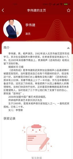 笑动剧场app