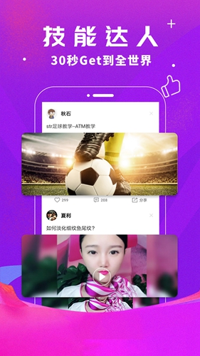 小印象短视频免费版  v3.0.6图1