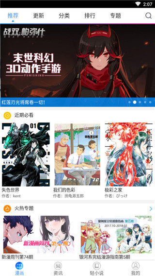 酷爱漫画官方正版下载安装最新版苹果