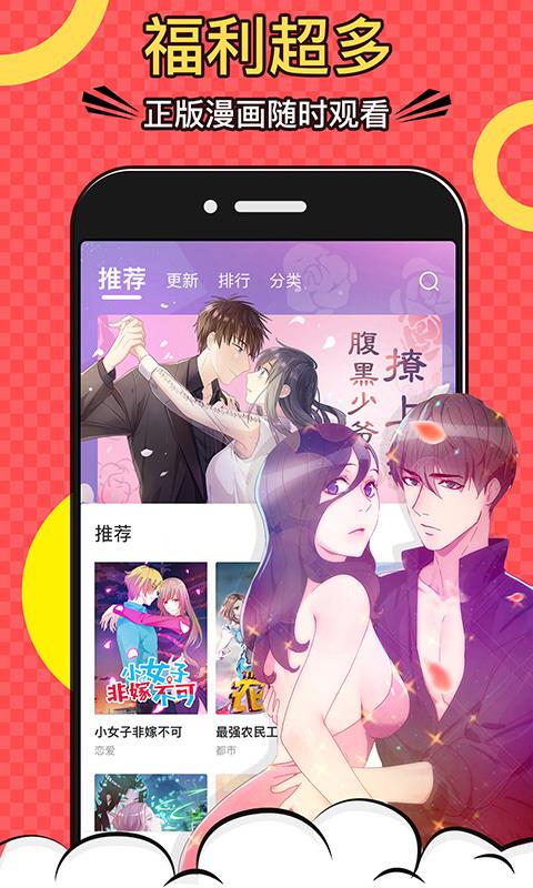 好看漫画6免费观看