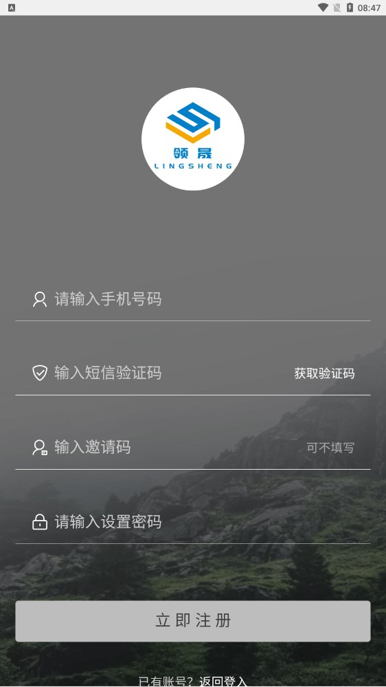 Ai领晟app