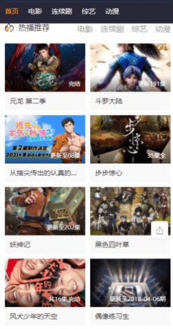 林木影视app  v2.0图2