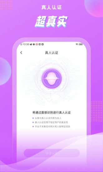 浅声app  v1.1.6图2