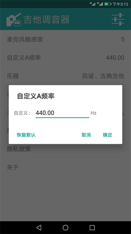 Guitar  v3.5.0图1