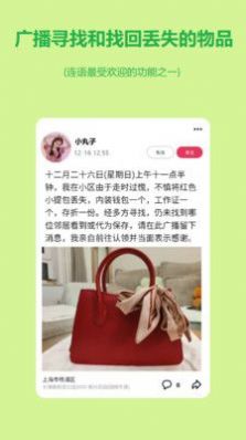 连语免费版