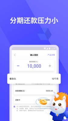 你我贷借款安卓版