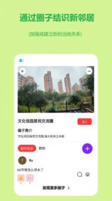连语免费版  v1.0.5图3