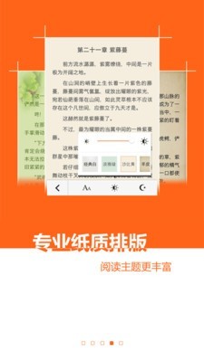 免费小说书城  v2.0.6图4