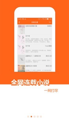免费小说书城  v2.0.6图1