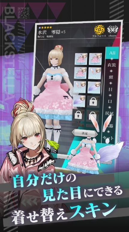 黑色史黛拉  v1.0.4图1