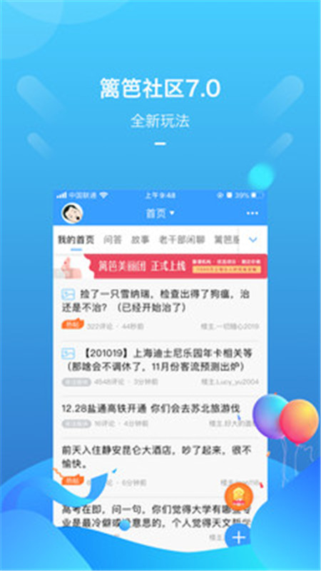 篱笆社区最新版