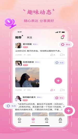 乐遇见2023  v1.0图2