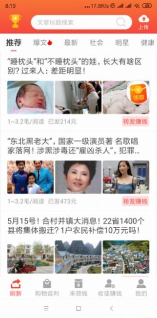 奇闻转手机版