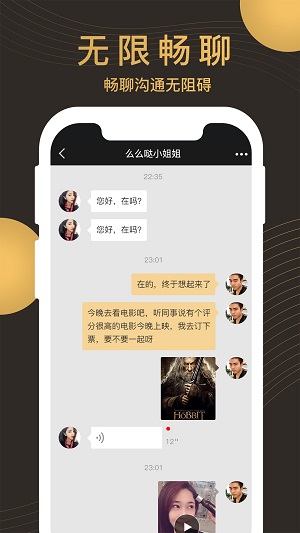 牵手记安卓版  v1.2.901图3