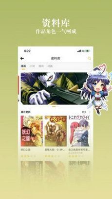 ococ动漫最新版  v3.5.3图2