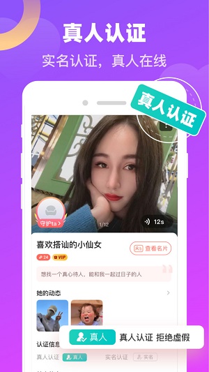 蜜蜜爱免费版  v1.0图2