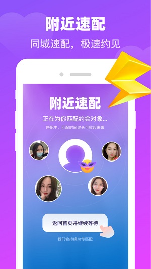 蜜蜜爱免费版  v1.0图1