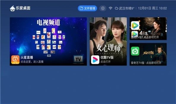 乐家桌面旧版本下载  v1.0.35图2