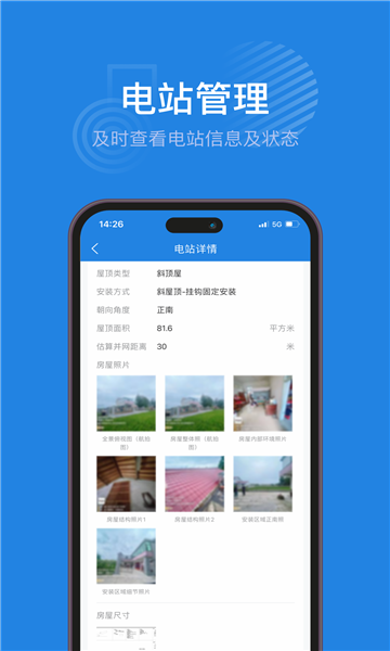 纳晖绿能安卓版
