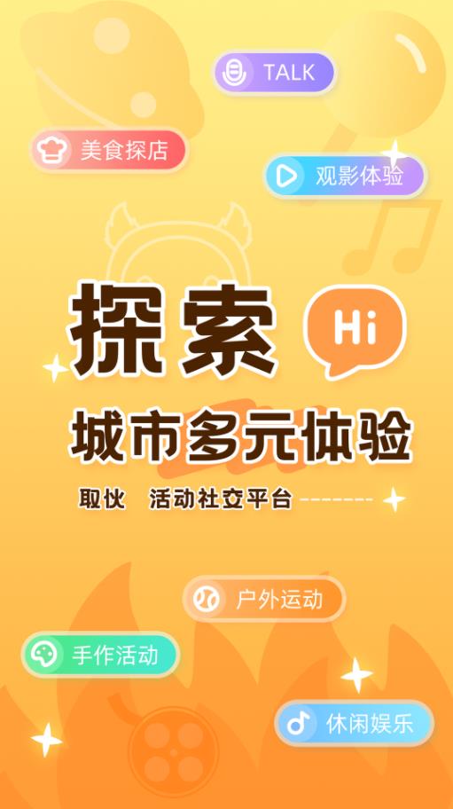 取伙  v1.0图1