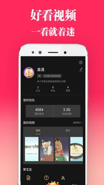 长豆短视频2023