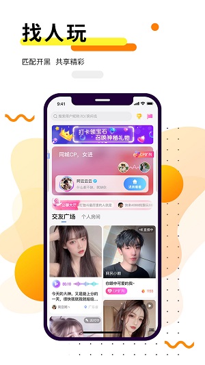 乖乖语音免费版  v2.1.0图2
