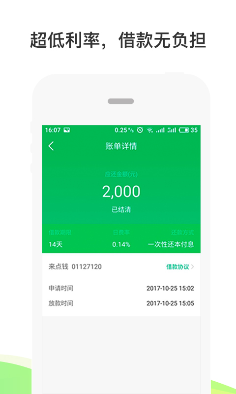 来点钱2023  v1.0.1图1