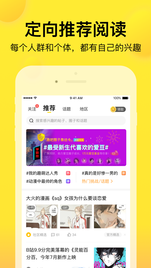 微趣应用商店下载安装  vv1.0.0图3