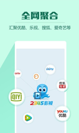 优视影视大全安卓版  v1.2.7.0718图2