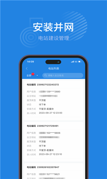 纳晖绿能安卓版  vv1.0.0图2
