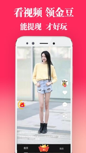 长豆短视频2023  v1.5.1图1