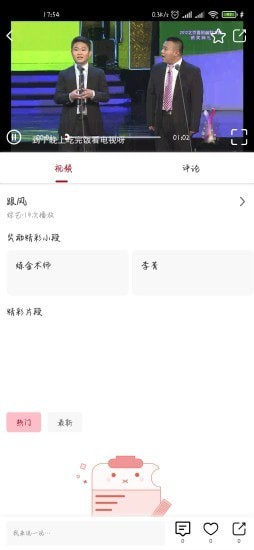 笑动剧场2021完整版