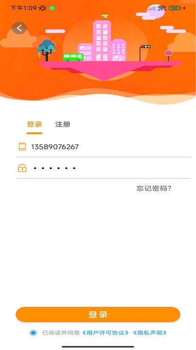 宿州智慧公交2024  v1.2.0图3