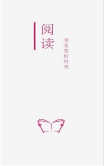 开源阅读网络书源  v3.20图3