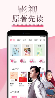 红柚读书最新版  v8.8.1图3