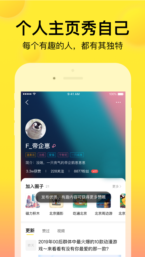 微趣应用商店下载安装