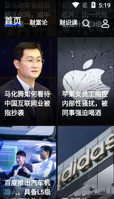 财识免费版  v1.1.1图1