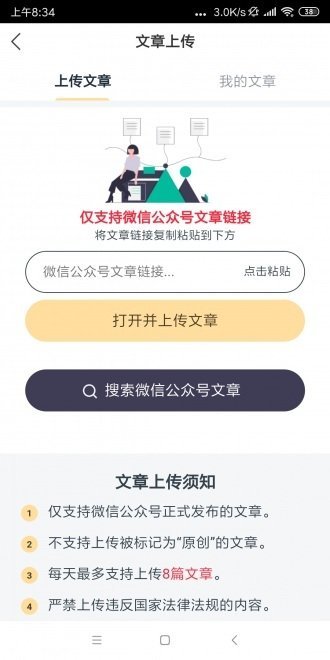 布谷速赚免费版