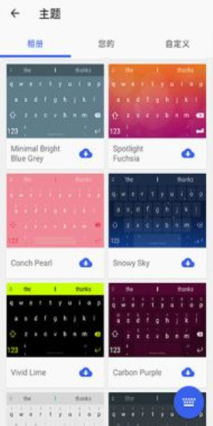 微软输入法最新版app