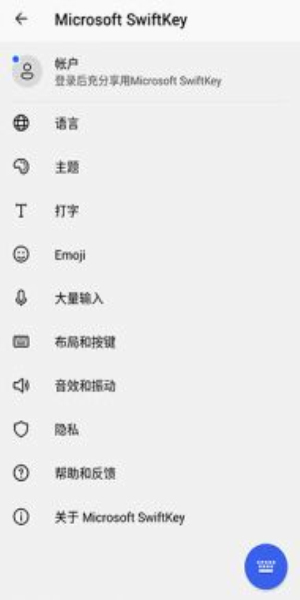 微软输入法最新版app  v8.10.32.13图2