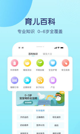 年糕妈妈商城  v6.5.6图2