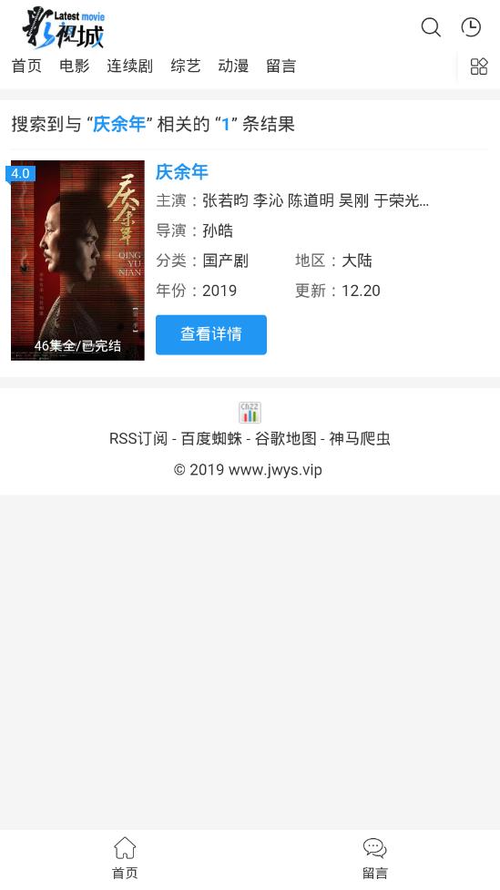 聚网影视app  v1.0图2