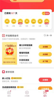 迪迪视频极速版手机版  v4.4.3.1.0图3