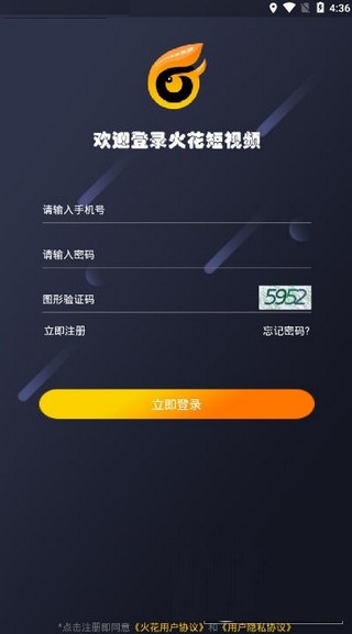 火花短视频app