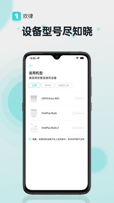 欢律耳机2024  v1.1.215图3