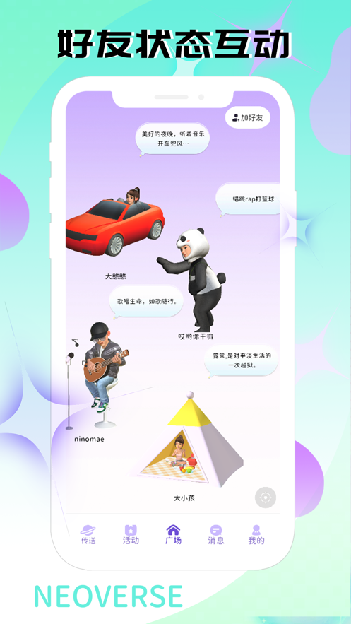 嗯嗯世界2023  v1.0图1