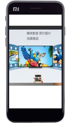 一键电视投屏安卓版  v4.0图2