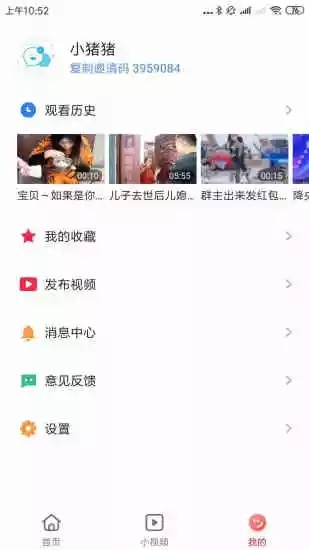 红点视频安卓版  v2.9.4图4