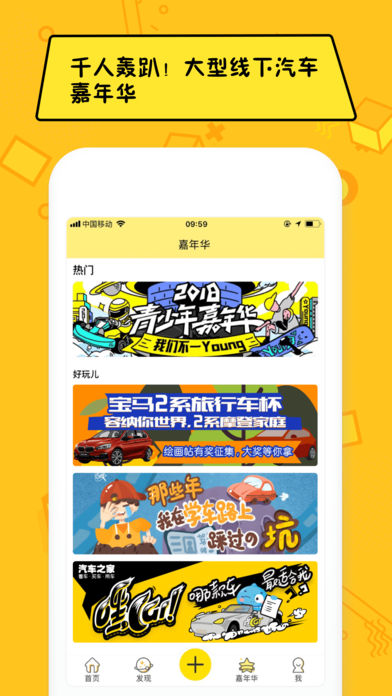 嘿car2023  v3.0.0图1