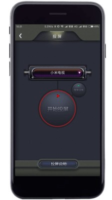 一键电视投屏安卓版  v4.0图1